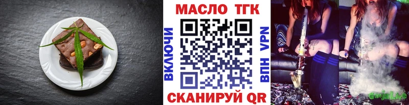 Печенье с ТГК марихуана  цены   Палласовка 