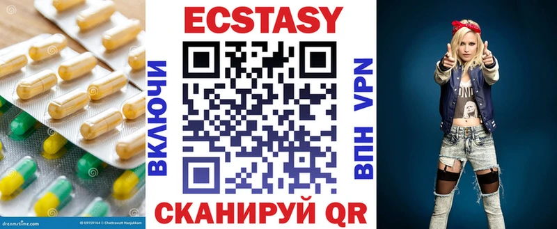 Экстази 250 мг  Палласовка 