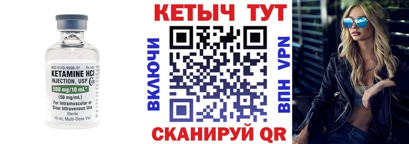 КЕТАМИН VHQ Палласовка